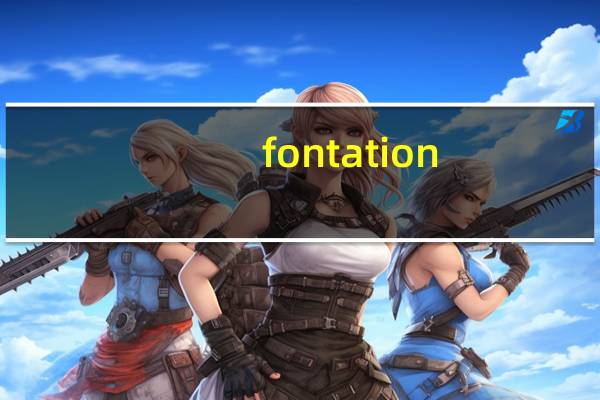 fontation（font简介）