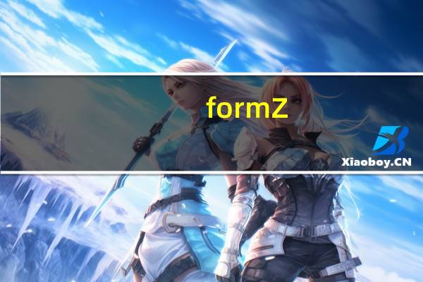 formZ(3D建模软件) V8.6.3 官方版(formZ(3D建模软件) V8.6.3 官方版功能简介)
