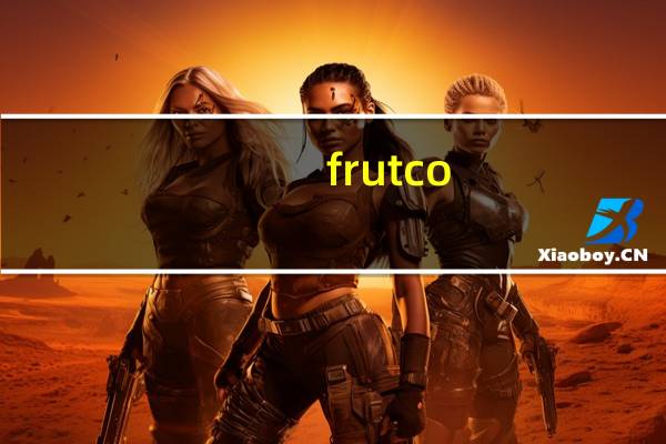 frutco. FRUTCO 橙汁的热量是多少