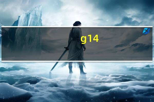 g14（htc）