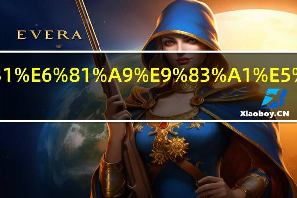 gta5布莱恩郡在哪里