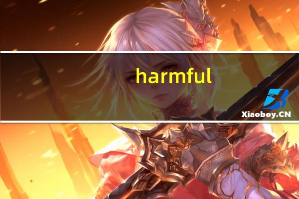 harmful to做什么成分