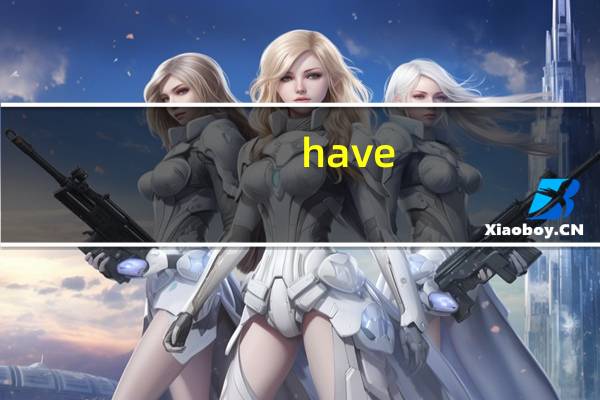 have/has+过去分词是什么意思