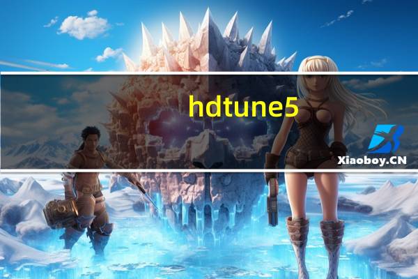 hdtune5.6(hdtune专业版v4.60)