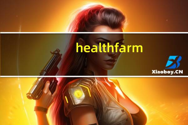 health farm/康健农甫 南瓜籽燕麦饼干的热量是多少