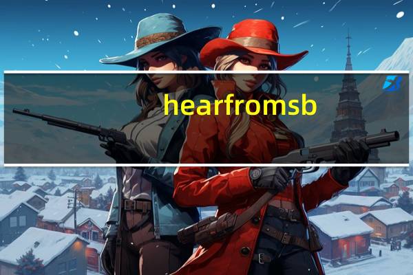 hear from sb（hear from是什么意思）