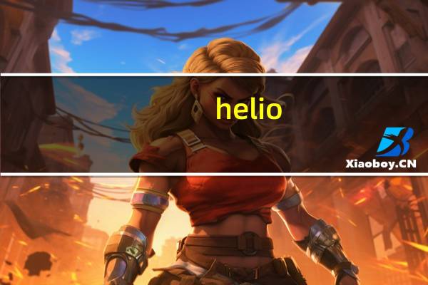helio（p10）