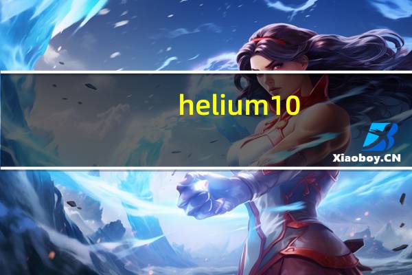 helium10(亚马逊商家运营插件) V4.2.13 官方版(helium10(亚马逊商家运营插件) V4.2.13 官方版功能简介)