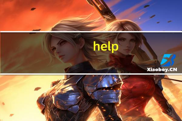 help do和help doing有什么区别