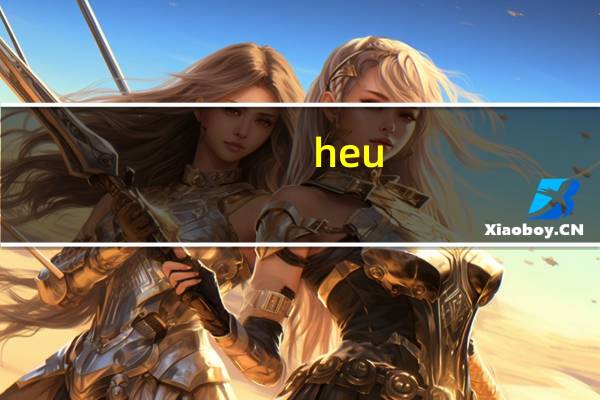 heu_kms_activator_v30.1.0（heu_kms_activator_v10 0 0）