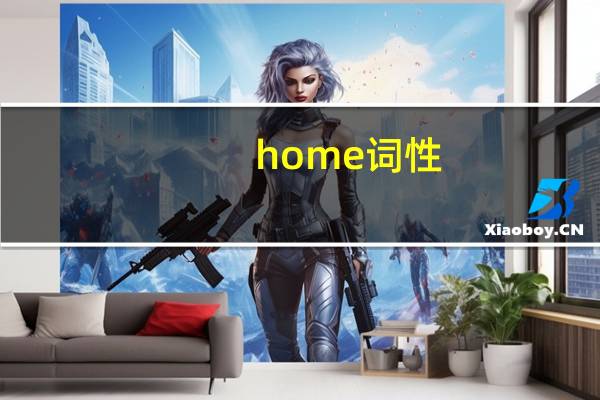 home词性