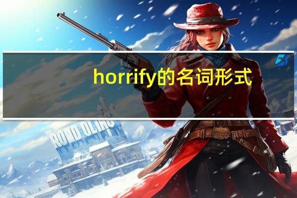horrify的名词形式