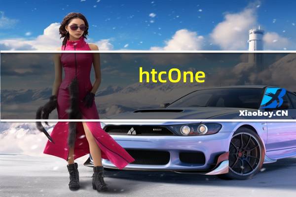 htc One (m9)照片泄露 展示新相机