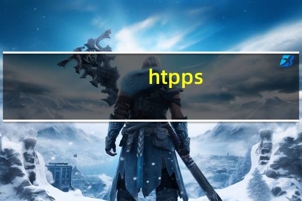 htpps://wsbm.sdzk.cn（htconex解锁）