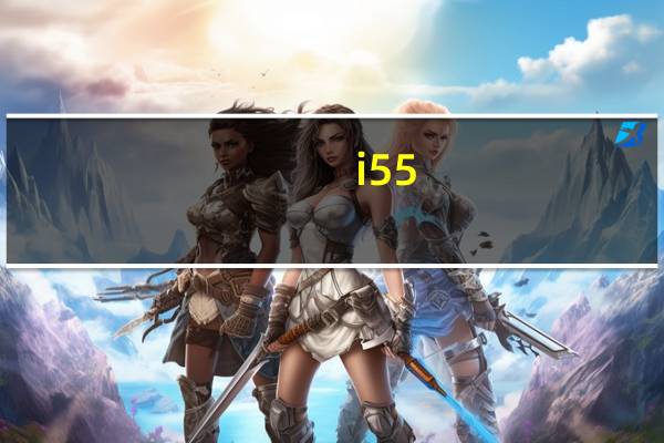 i55（i5508）