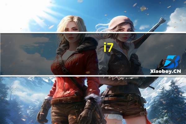 i7 7700配什么主板