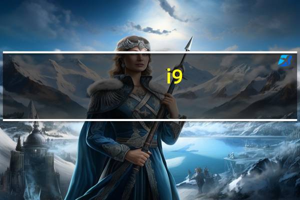 i9-14900K i9-14900KF第一次让标准版产品达到了6GHz的超高频率