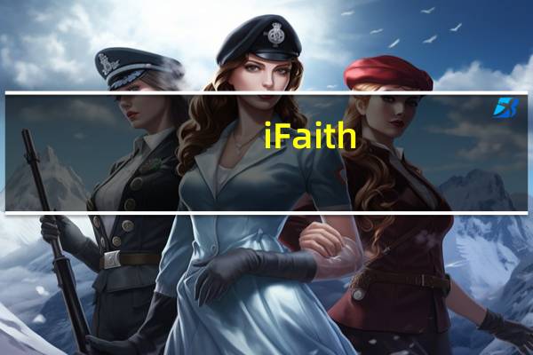 iFaith(强力SHSH备份工具) V1.5.9 绿色最新版（iFaith(强力SHSH备份工具) V1.5.9 绿色最新版功能简介）