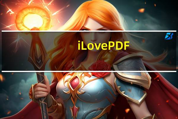 iLovePDF(PDF全能编辑工具) V0.9.662 最新免费版（iLovePDF(PDF全能编辑工具) V0.9.662 最新免费版功能简介）