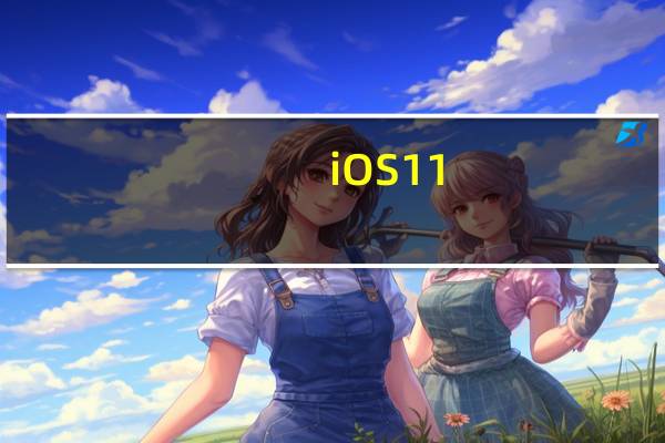 iOS11.3.1与第三方iPhone 8显示修复一起发布