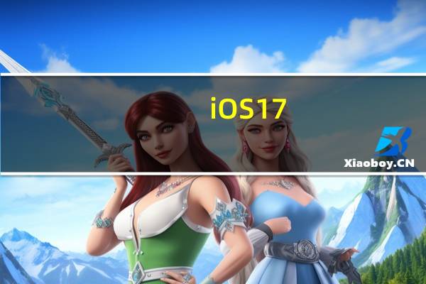 iOS17.1或修复法国iPhone12辐射问题