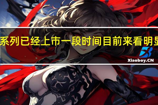 iPhone14系列已经上市一段时间目前来看明显Pro版更受欢迎