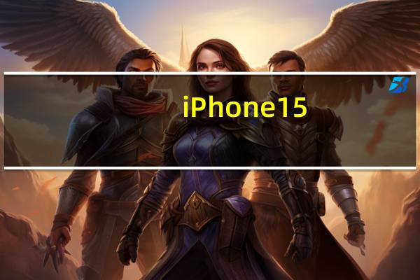 iPhone 15/Plus售价出炉