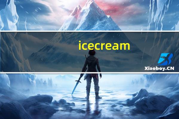 icecream（icecream）