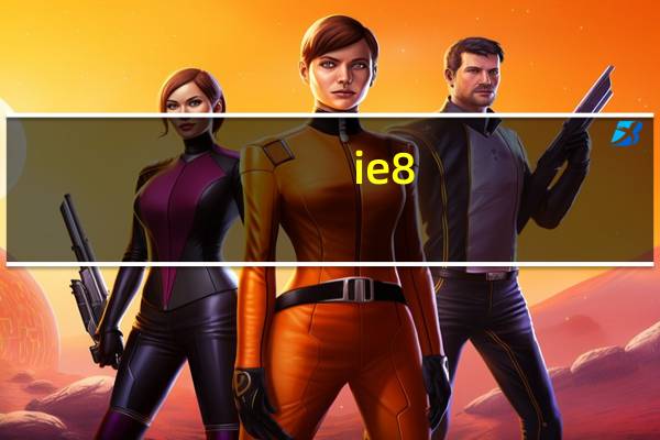 ie8-ie10版本浏览器下载（ie8 0官方下载win10）