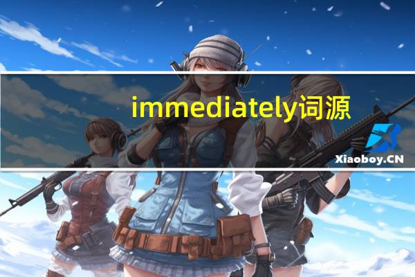 immediately词源