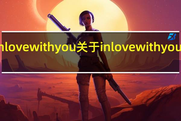 in love with you 关于in love with you的介绍