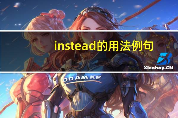 instead的用法例句