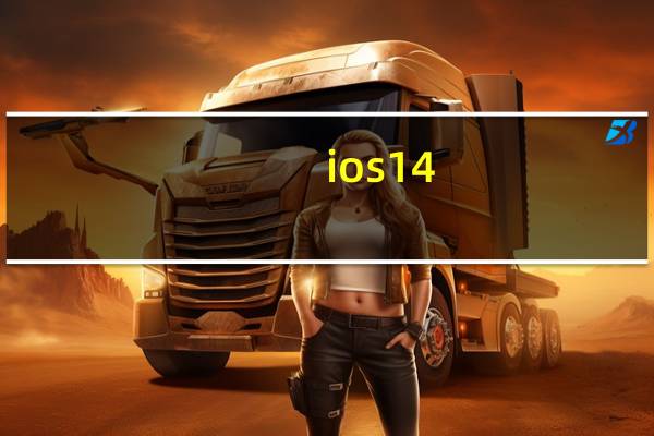 ios14.5.1怎么戴口罩解锁（ios14.5.1）