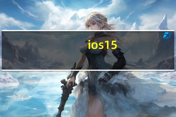 ios15.4口罩解锁怎么设置　