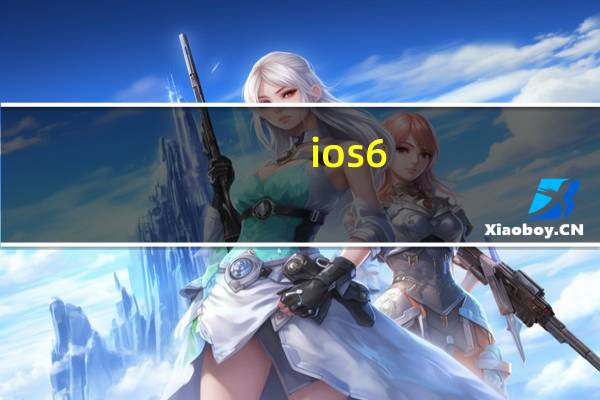 ios6.1.6越狱工具下载（ios6.1.2平刷）