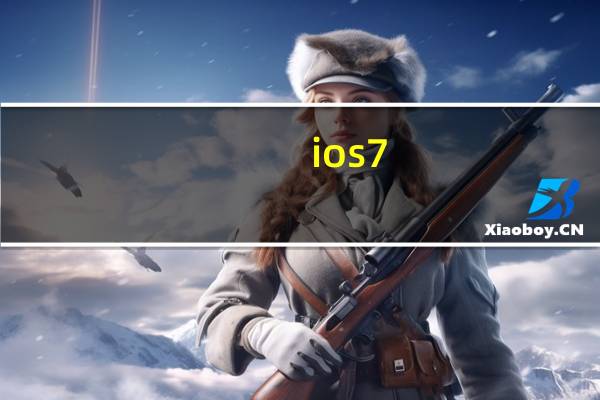 ios7.0完美越狱工具（ios7完美越狱）