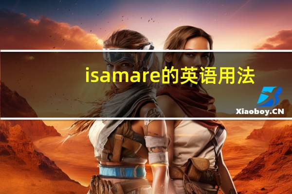 isamare的英语用法