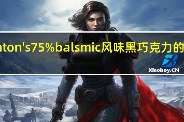 jhornton's 75% balsmic风味黑巧克力的热量是多少
