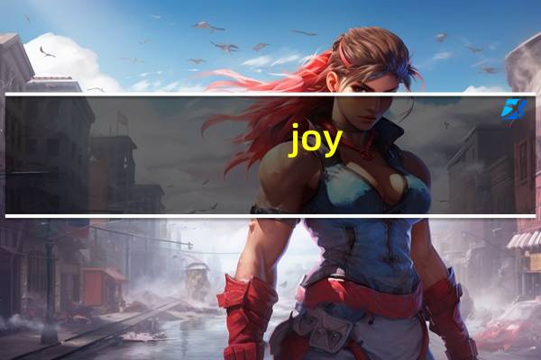 joy gryson是什么档次