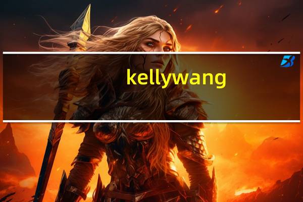 kellywang（kelly）
