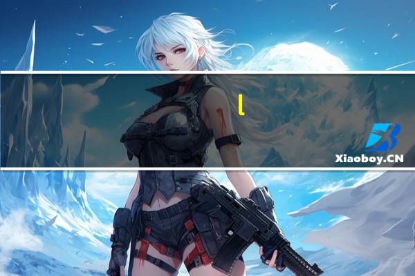 l s怎么换算成m3