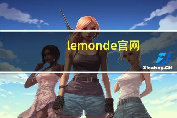 le monde官网（Le Monde）
