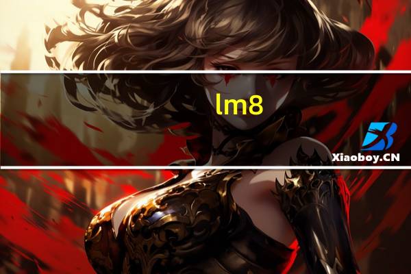 lm8（lm8）