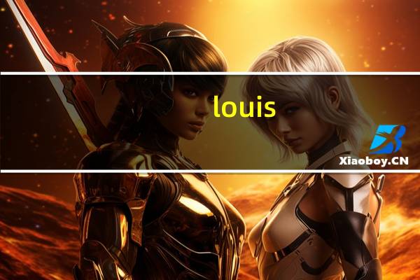 louis vuitton品牌介绍