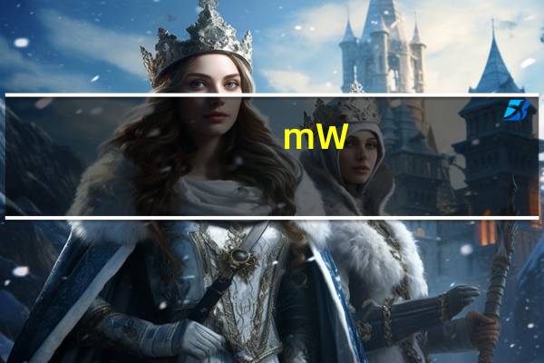 mW_cm2是什么单位