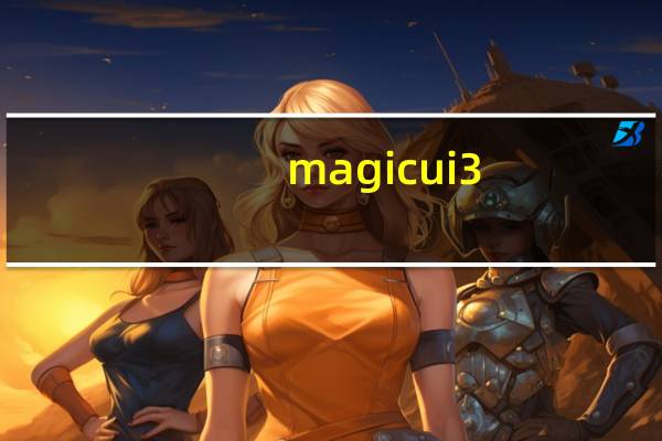 magic ui 3.1.1和emui 10.1有什么区别