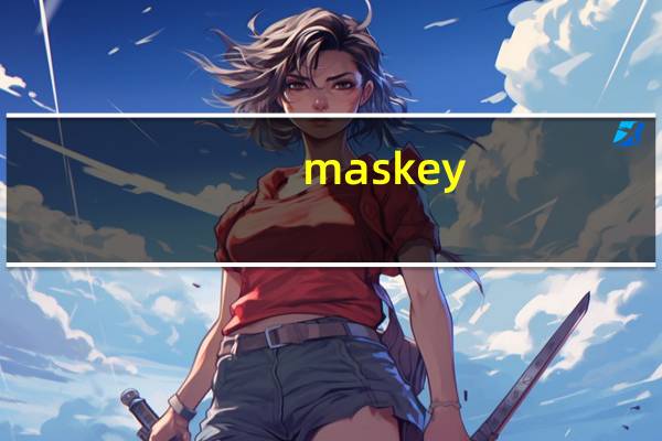 maskey（masked简介）