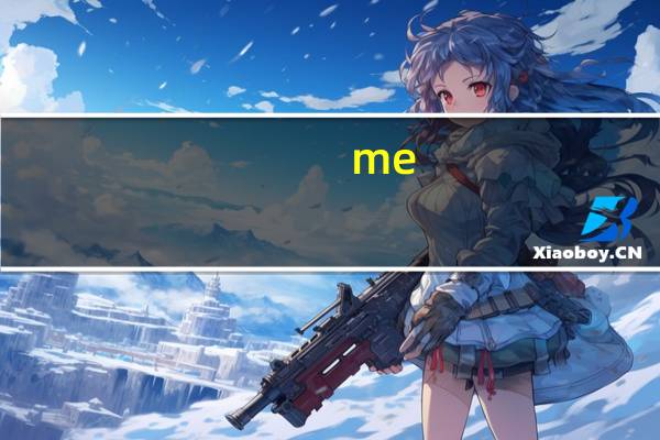 me,neither和me too的区别