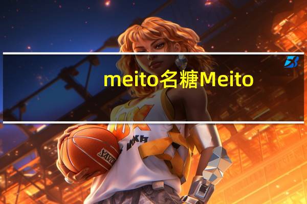 meito名糖 Meito/名糖 鲷鱼烧型空气巧克力(焦糖)的热量是多少
