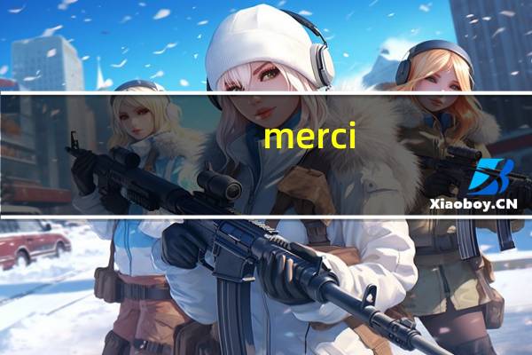 merci-Petits 奶油黑巧克力的热量是多少